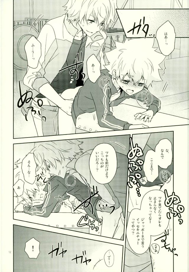 Taiiku Kyoushi Dino page 11 full