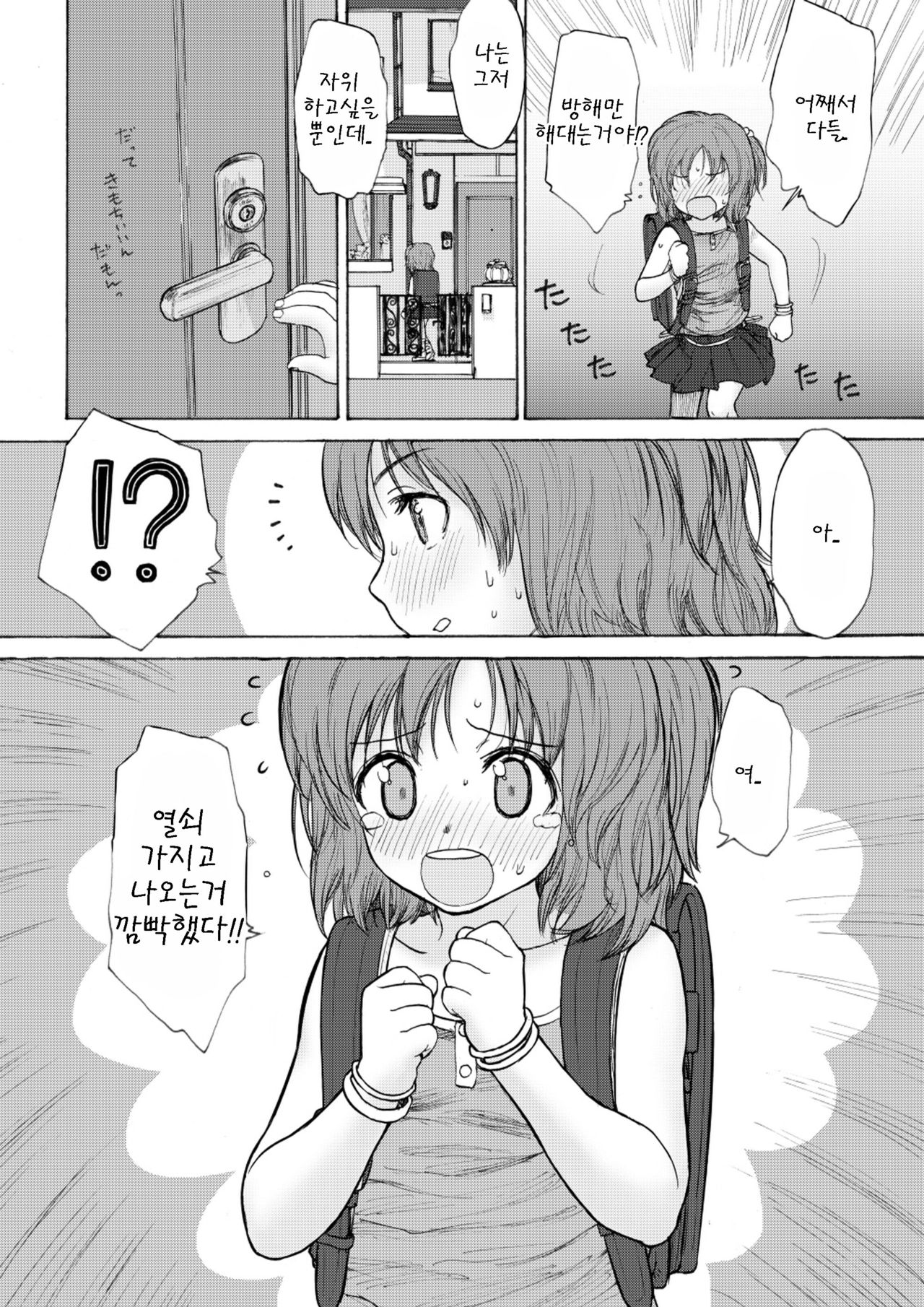 GIRLzH page 10 full