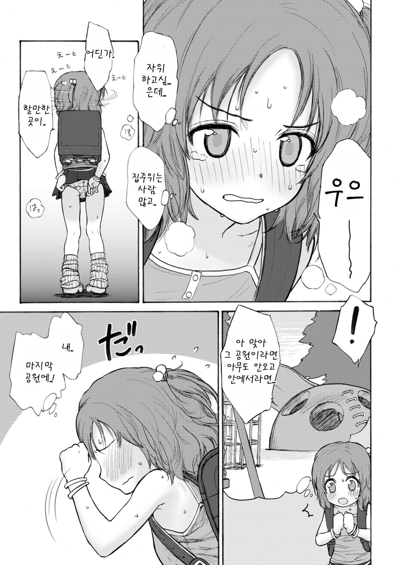 GIRLzH page 11 full
