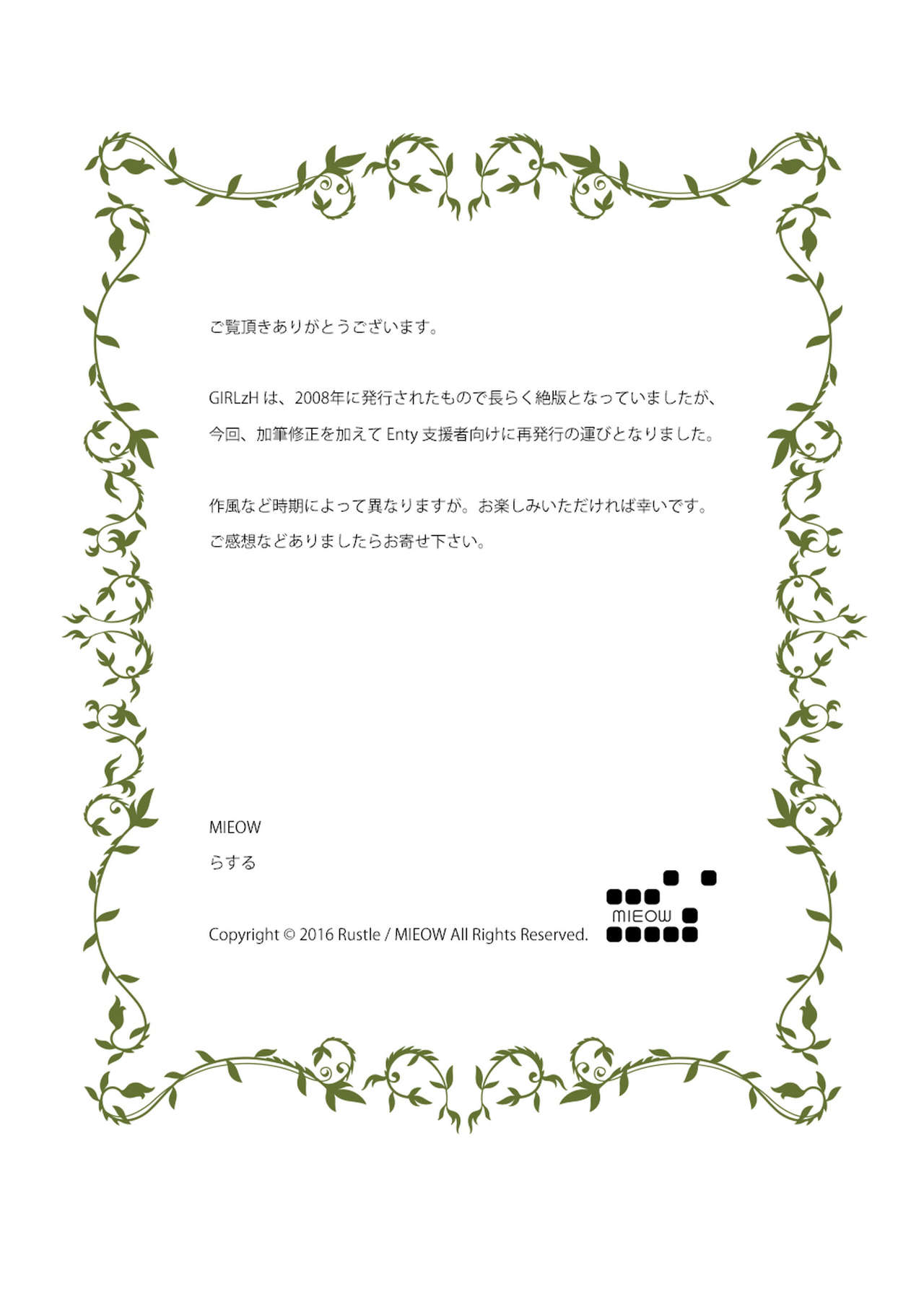 GIRLzH page 3 full