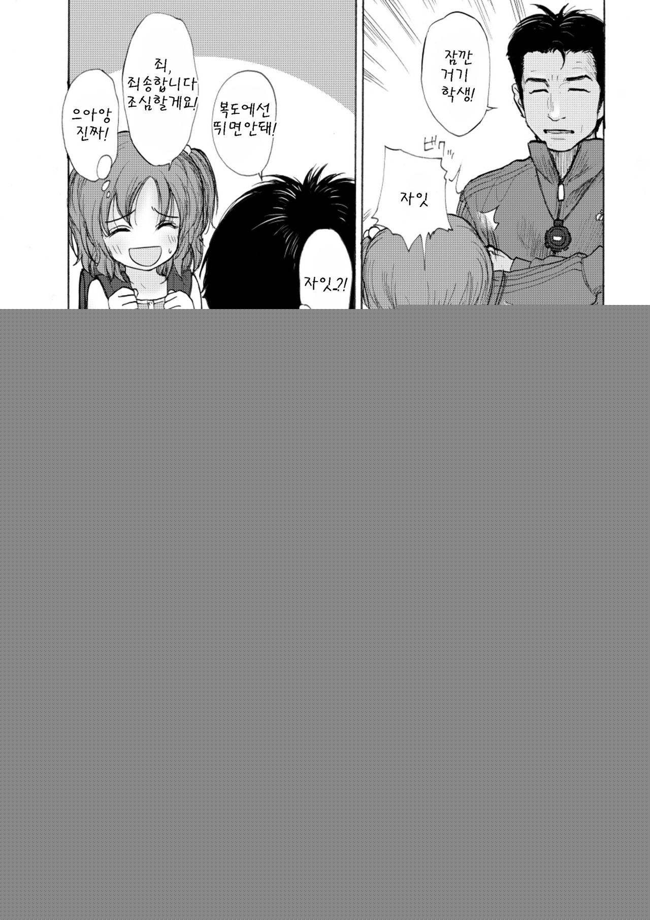 GIRLzH page 9 full