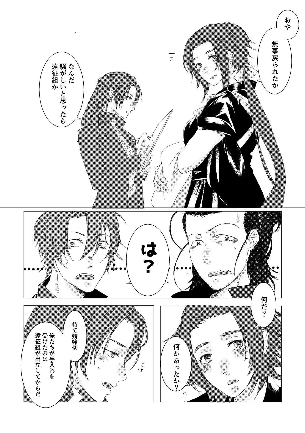 Yari no Oyome-sama page 10 full
