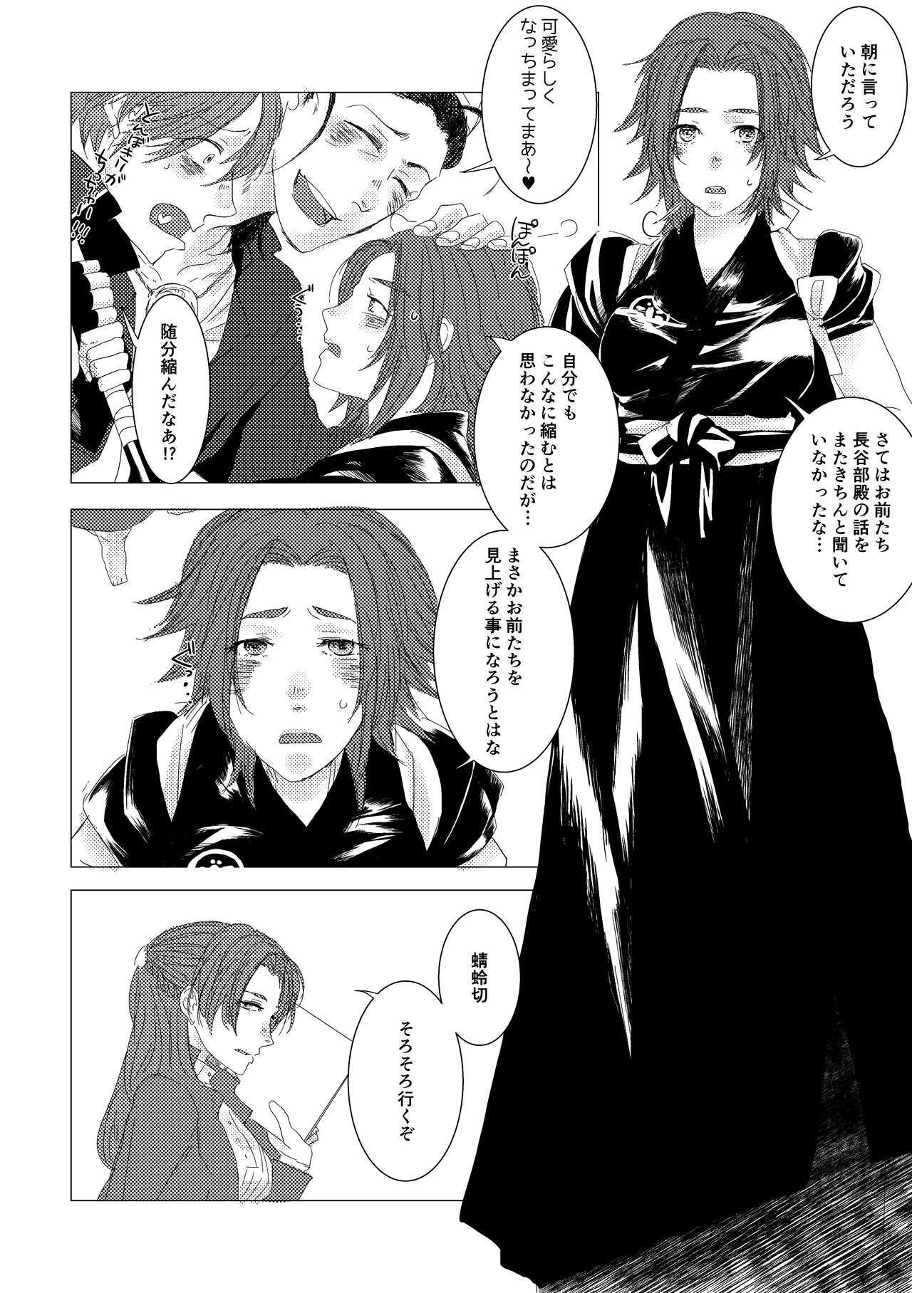 Yari no Oyome-sama page 11 full