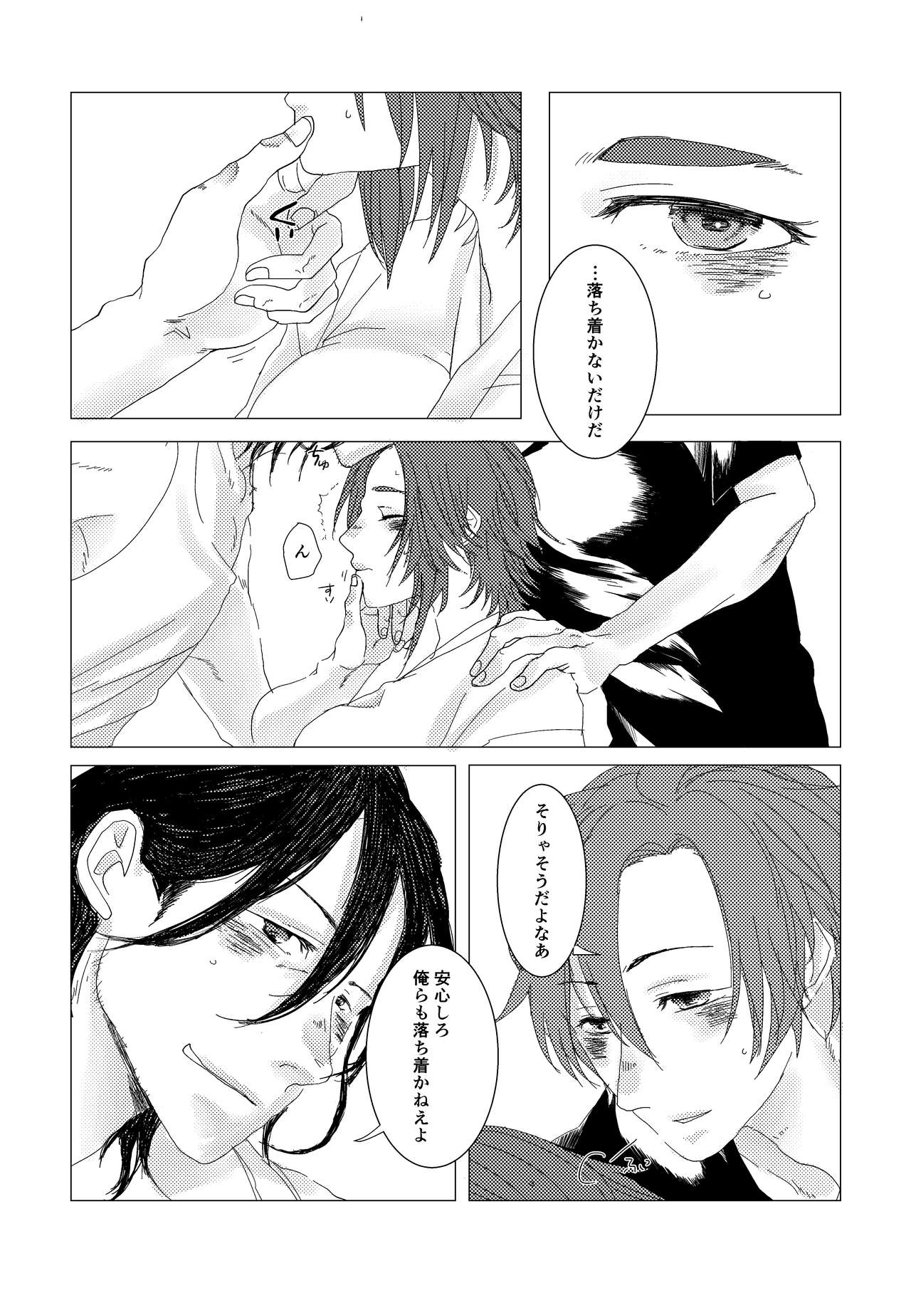 Yari no Oyome-sama page 4 full