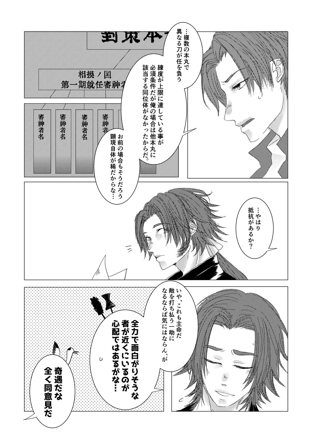 Yari no Oyome-sama page 8 full