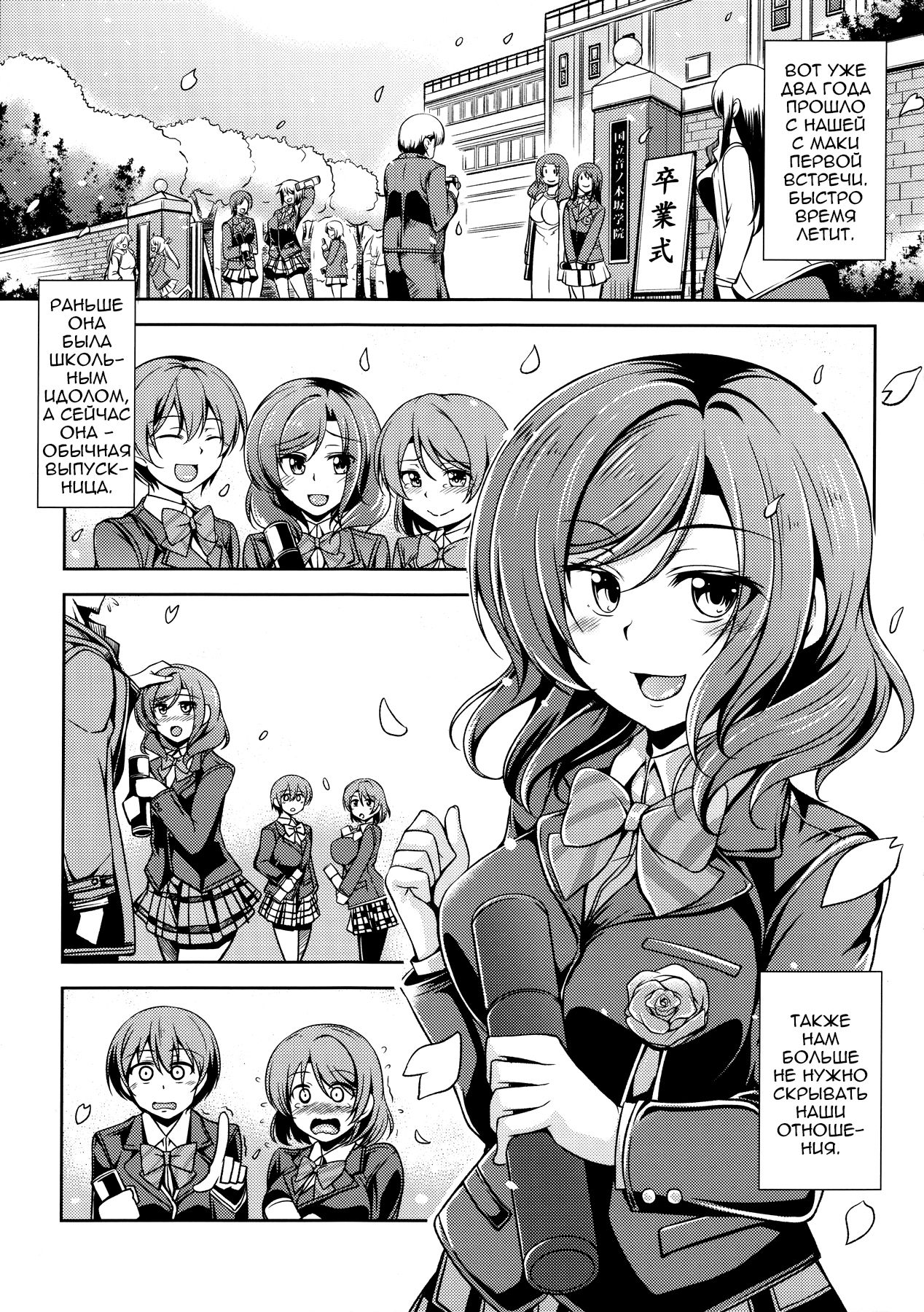 Koi Hime Love Maki!! 5 page 4 full
