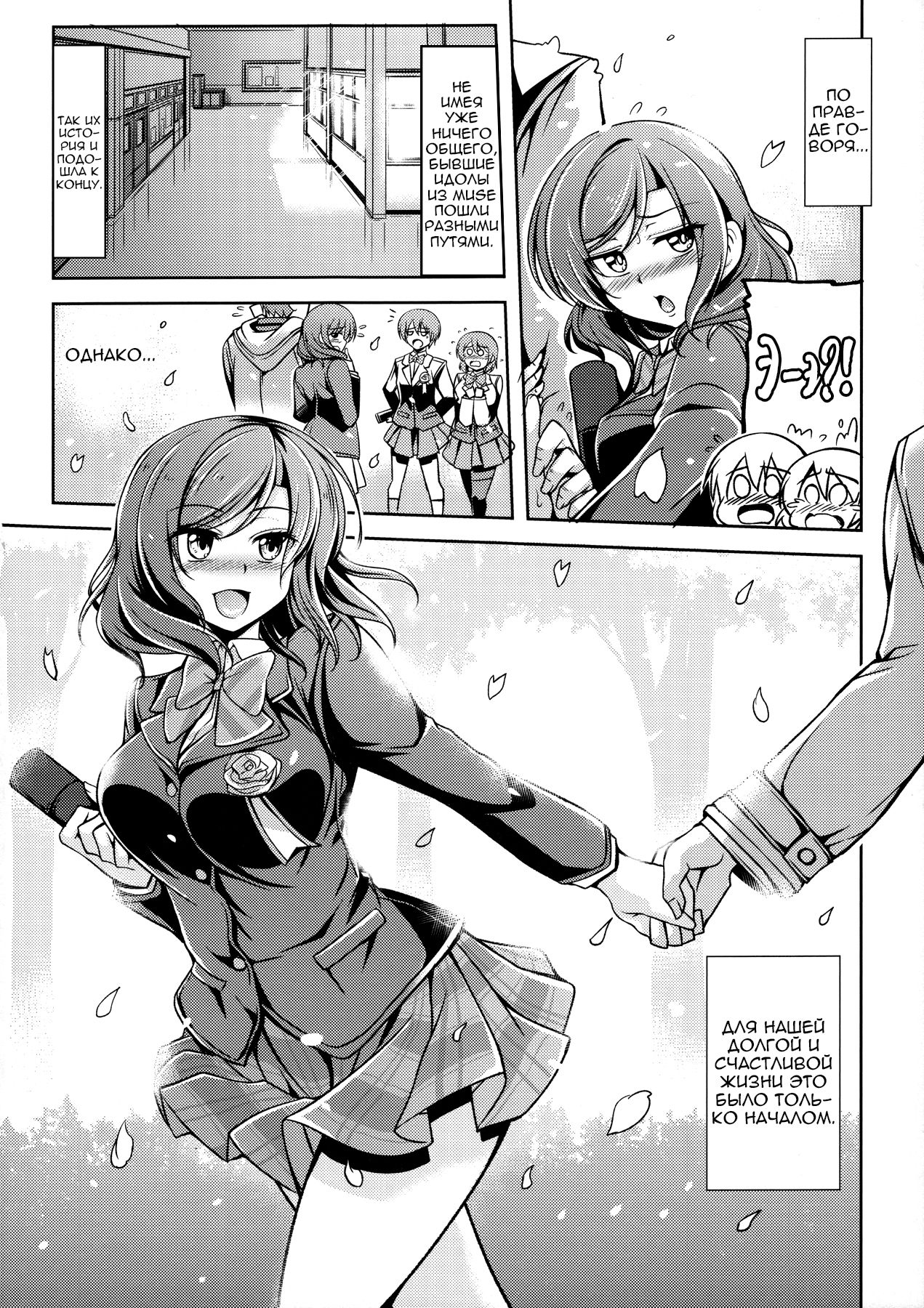 Koi Hime Love Maki!! 5 page 5 full