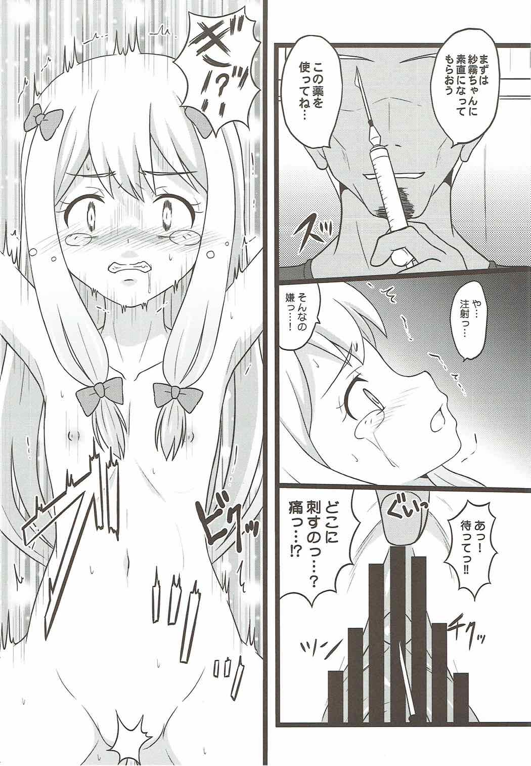 Hikikomori Shien ga Yattekuru!! page 11 full