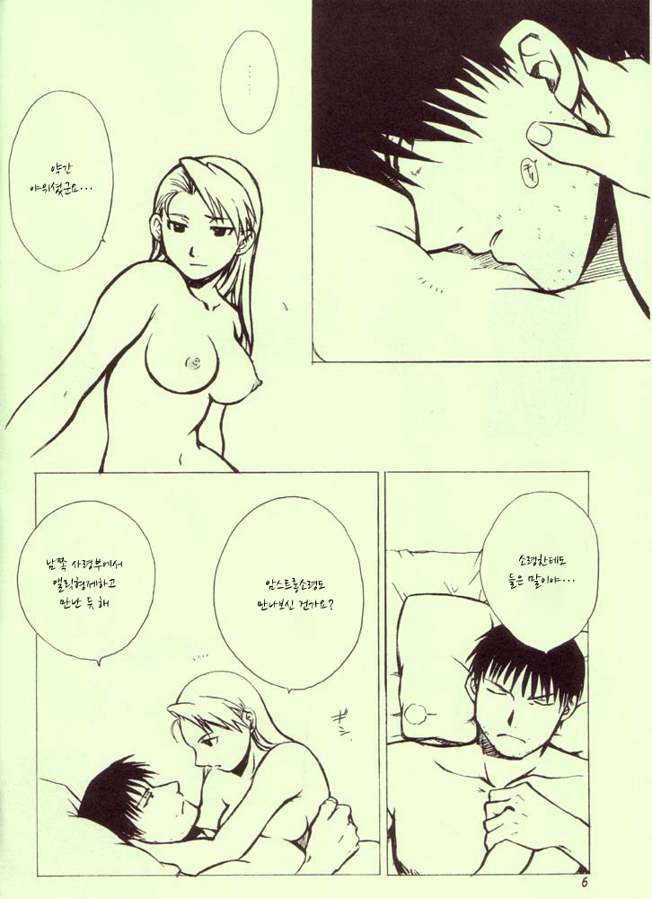 Izonshou | 의존증 page 4 full