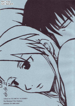 Izonshou | 의존증