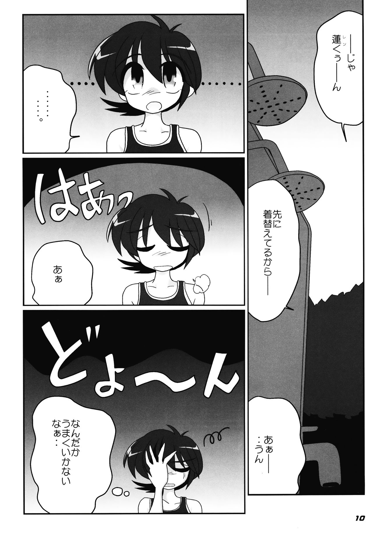 TOHO N+ nh ver.ADULT page 11 full