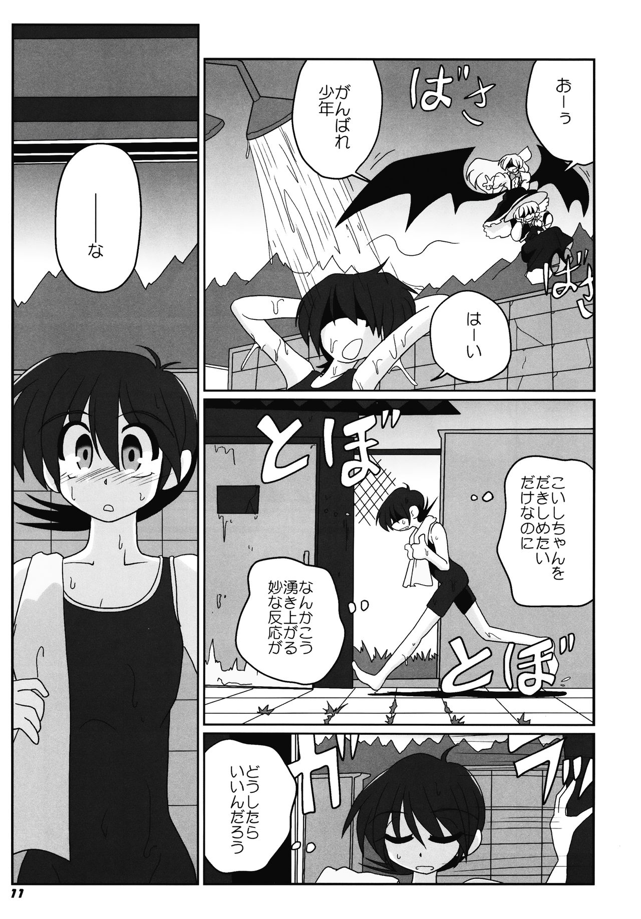 TOHO N+ nh ver.ADULT page 12 full