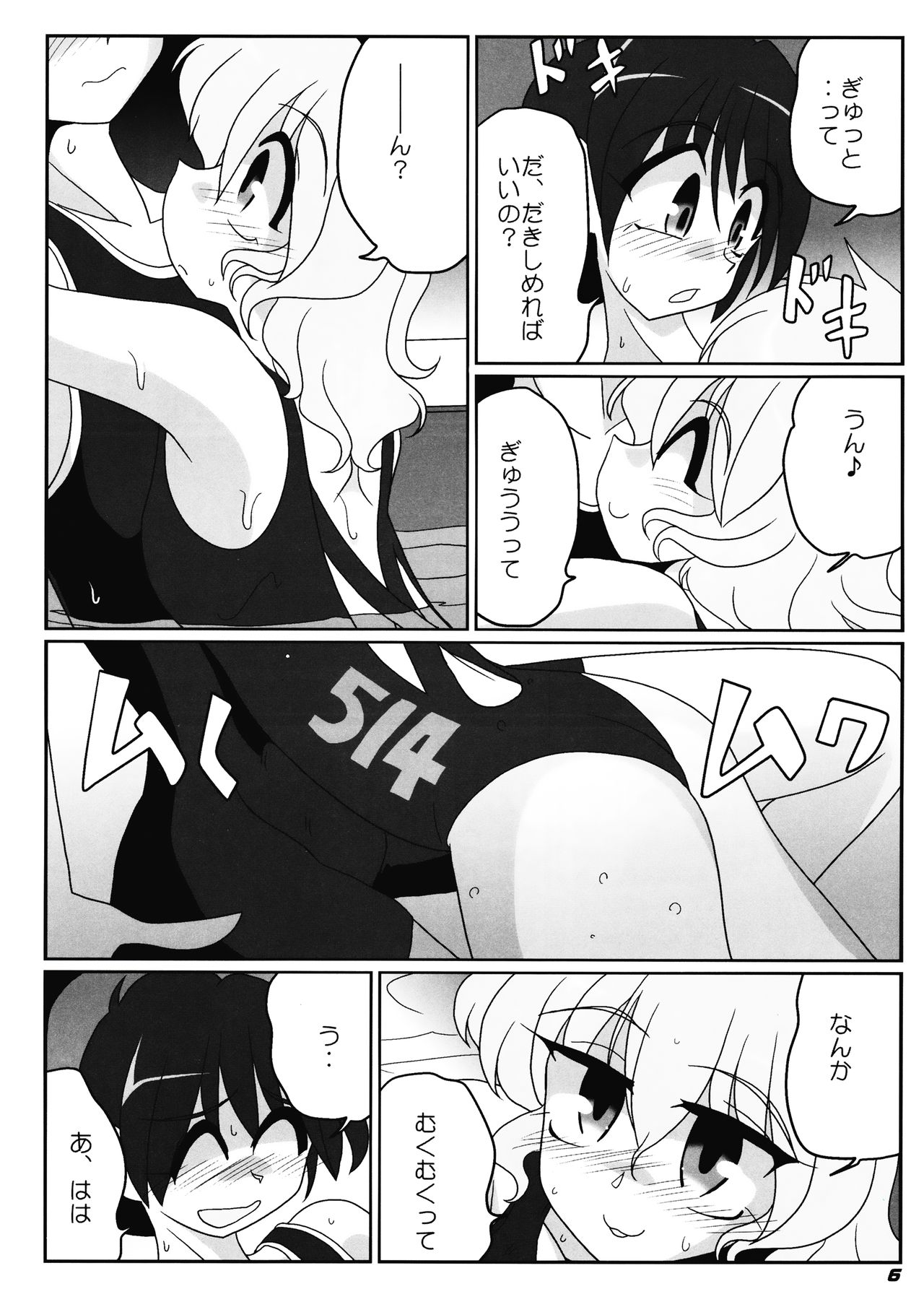 TOHO N+ nh ver.ADULT page 7 full