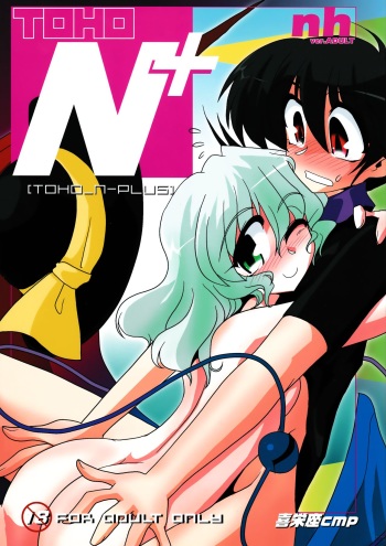(C78) [Kieyza cmp (Kieyza)] TOHO N+ nh ver.ADULT (Touhou Project) cover