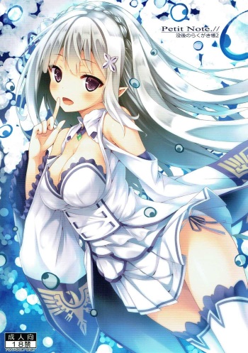 (C90) [Botugo (RYO)] Petit Note. // Botugo no Rakugaki Chou 2 (Various) cover
