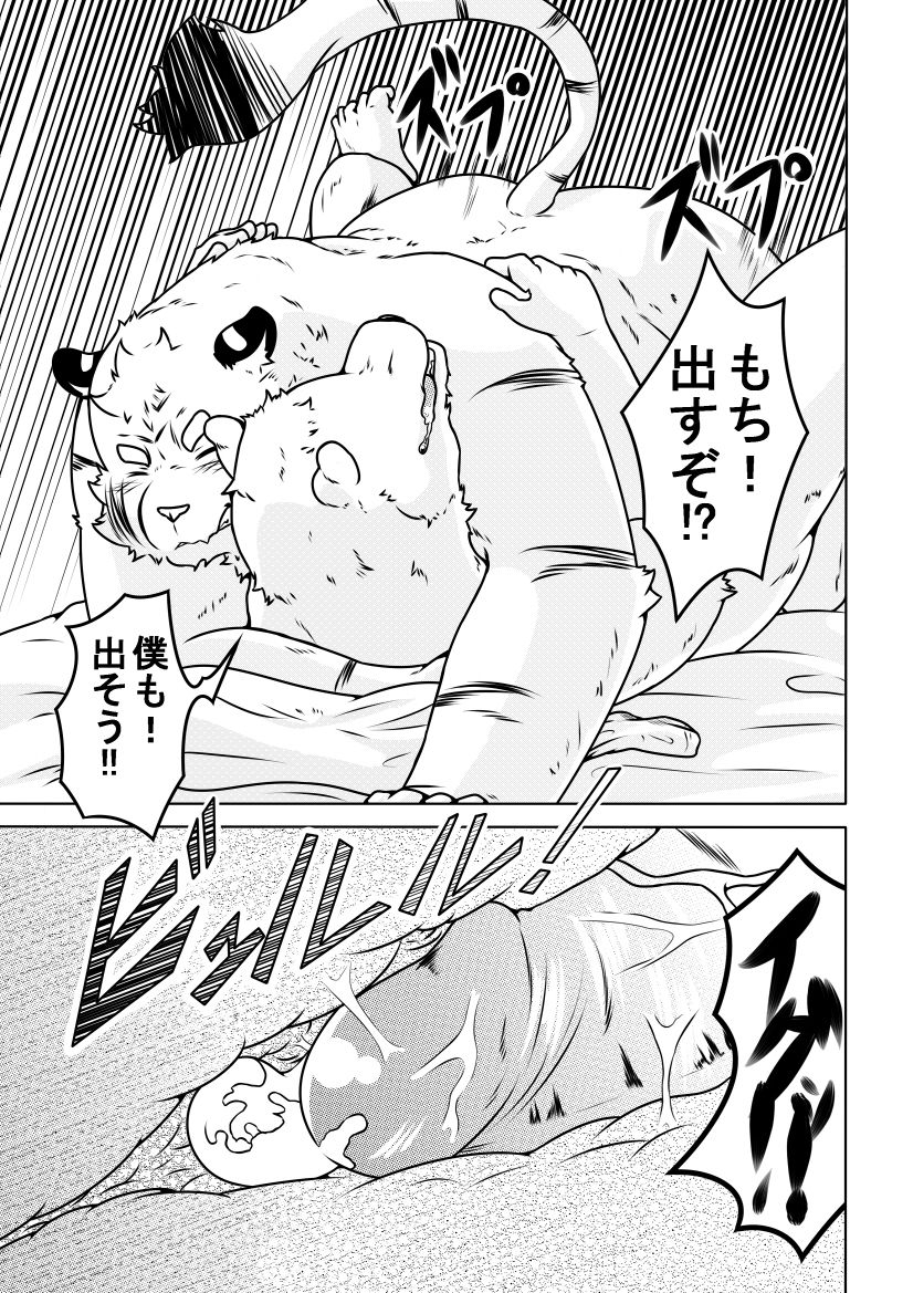 Shirato Shobou e Youkoso! Vol. 1 page 12 full