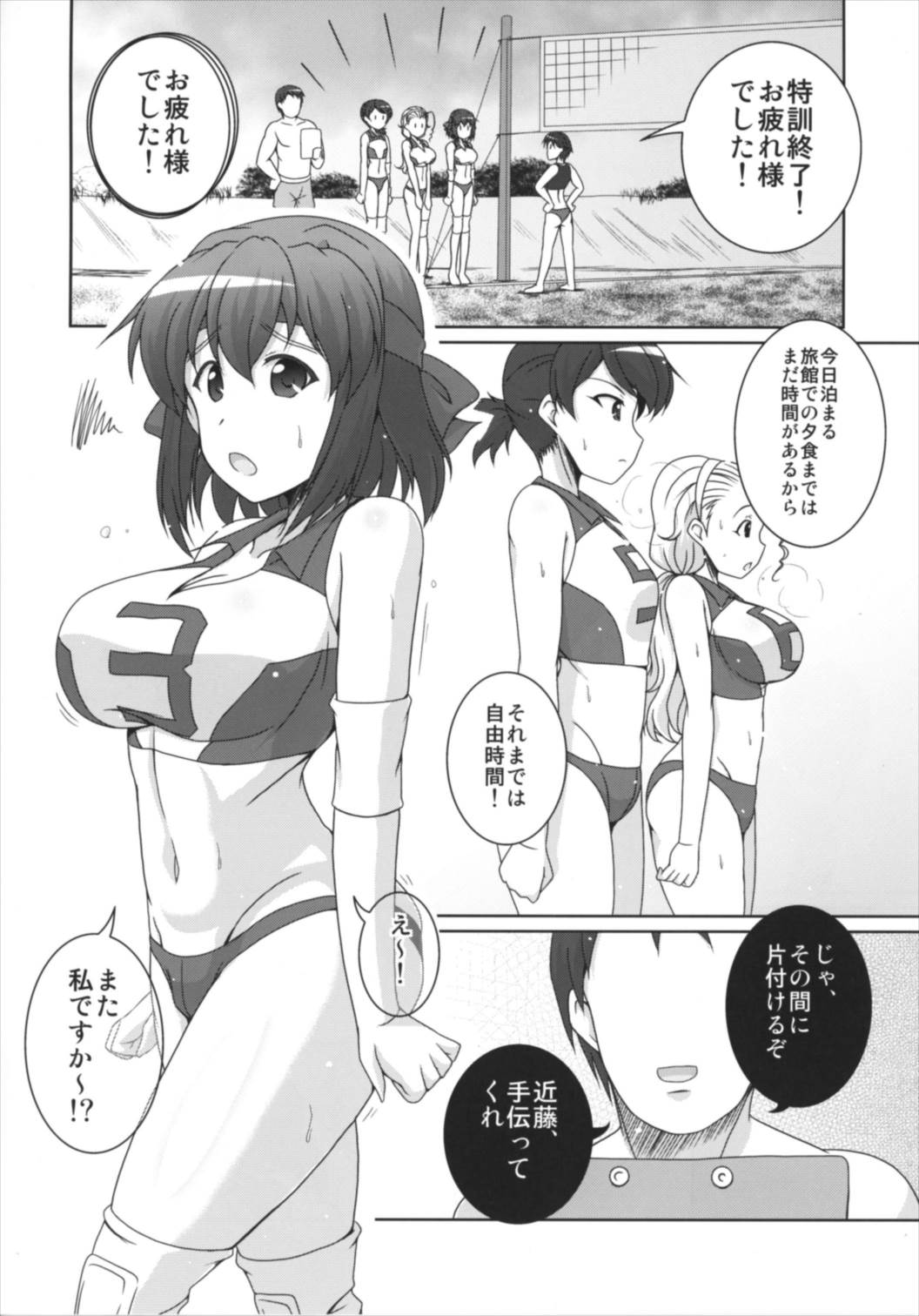 Beach Volley de Hakkyunx page 6 full