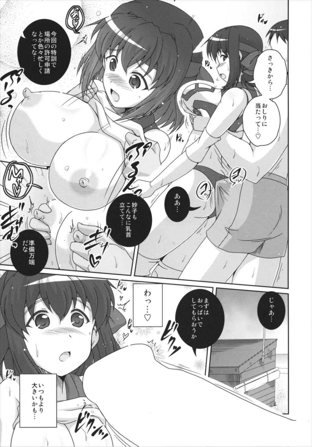 Beach Volley de Hakkyunx page 9 full