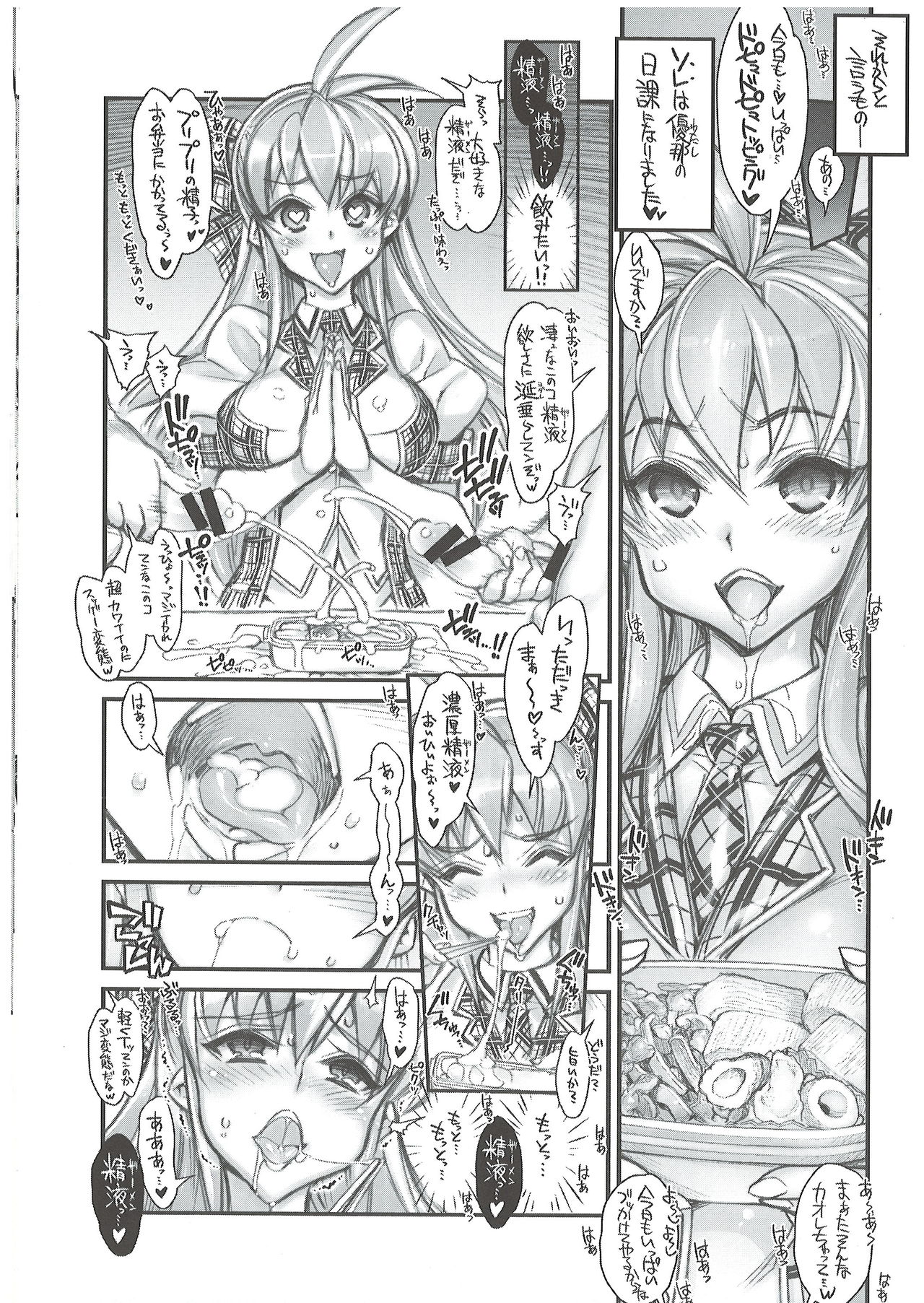 Saimin Gakuen Rankou-ka 1 CASE: Marui Yuna page 11 full