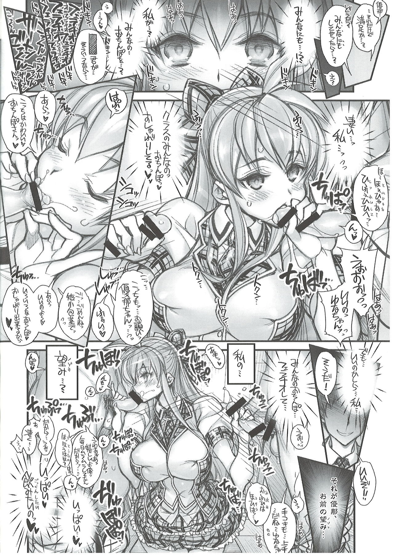 Saimin Gakuen Rankou-ka 1 CASE: Marui Yuna page 12 full