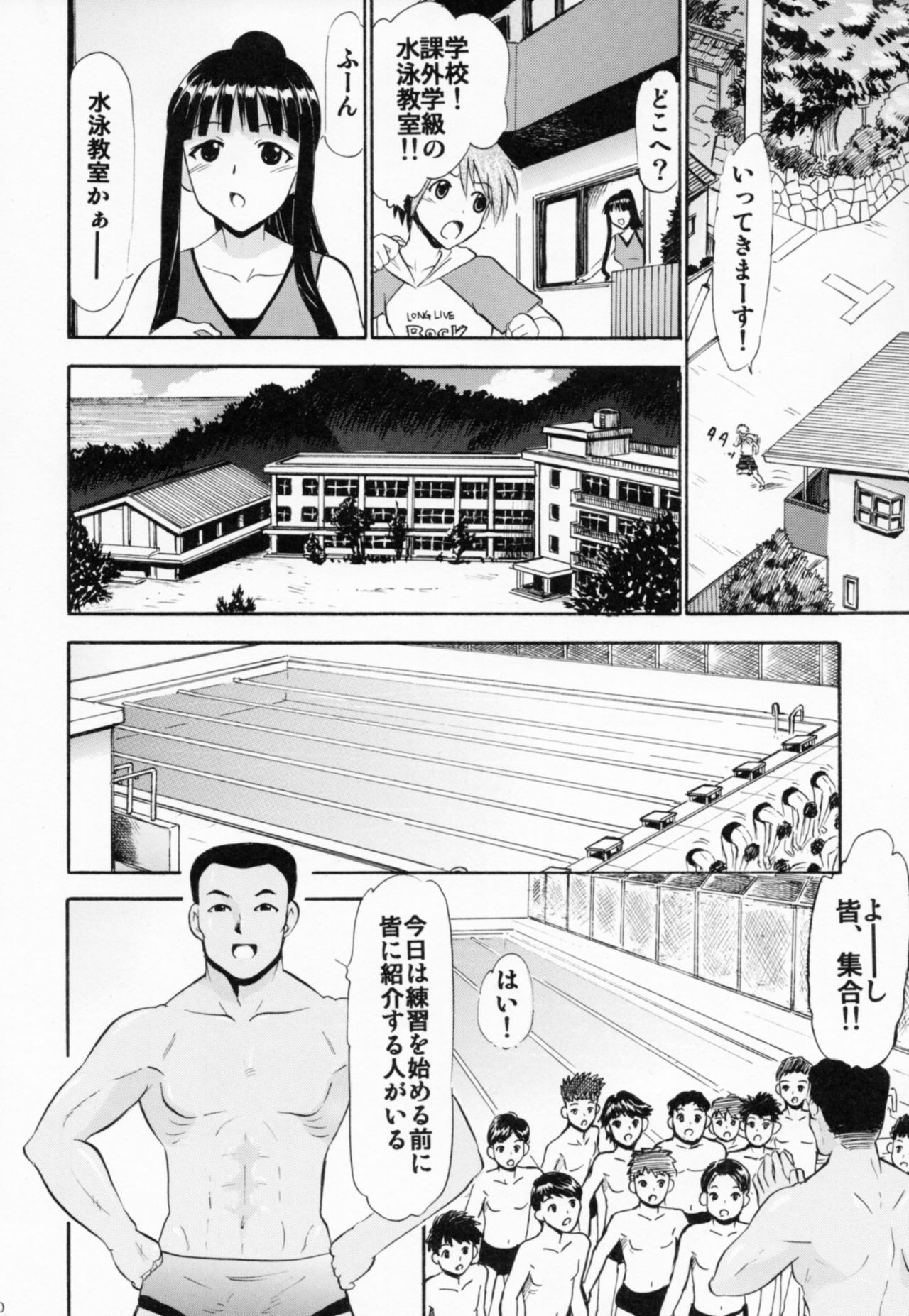 Oukouchi no Mizugi to Yokujou Suru Oikko page 9 full