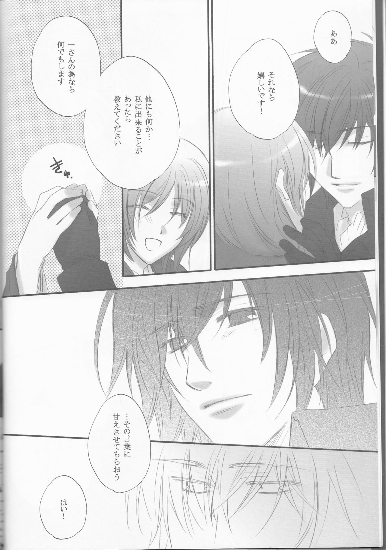 Irodori page 10 full