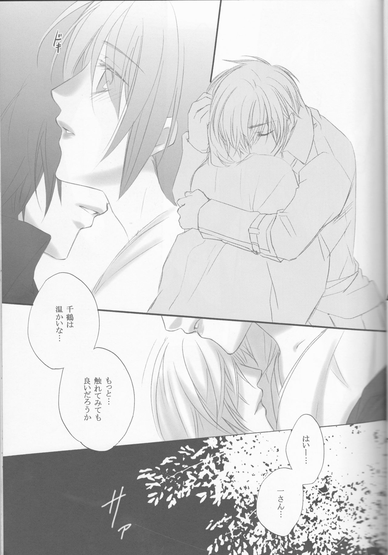 Irodori page 11 full