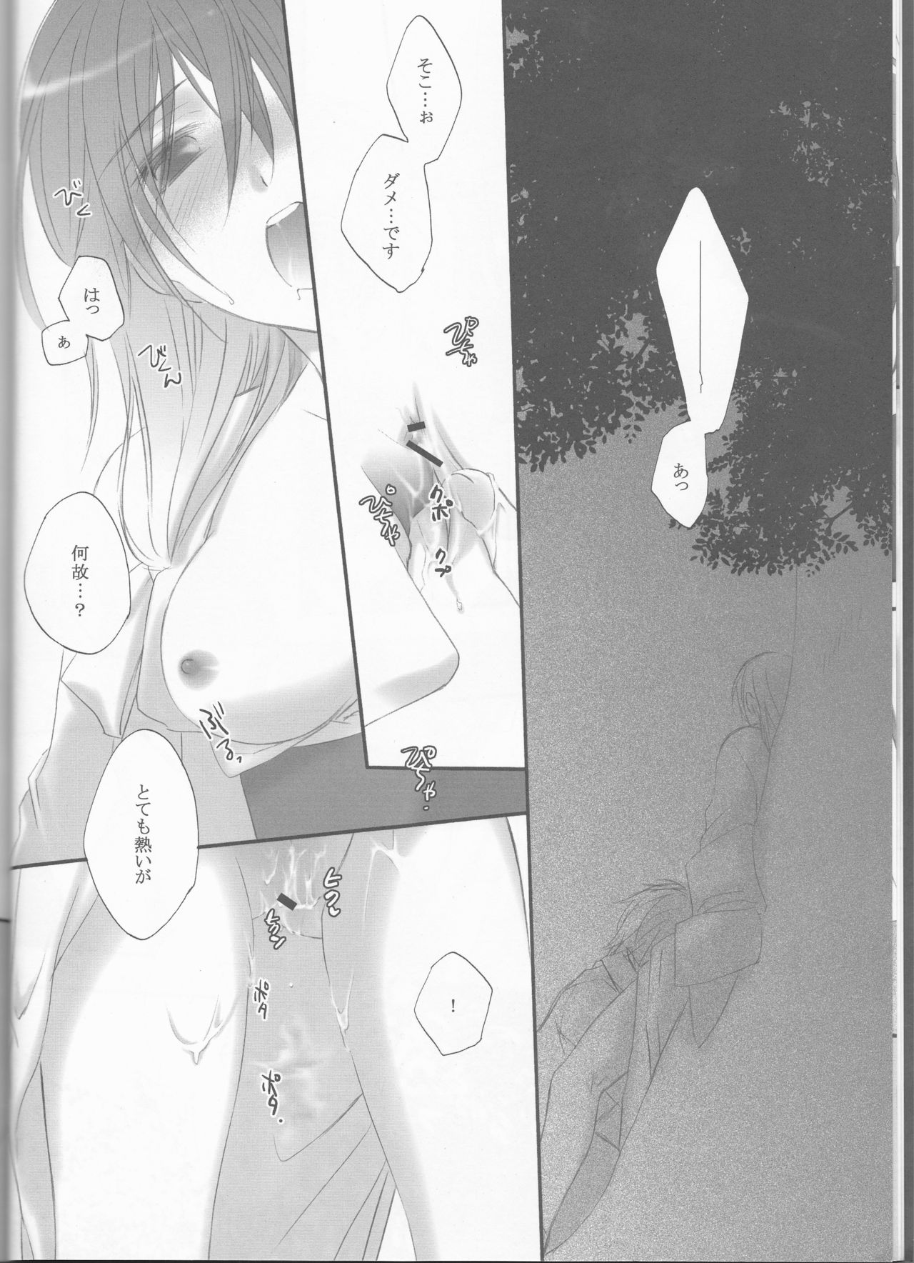 Irodori page 12 full