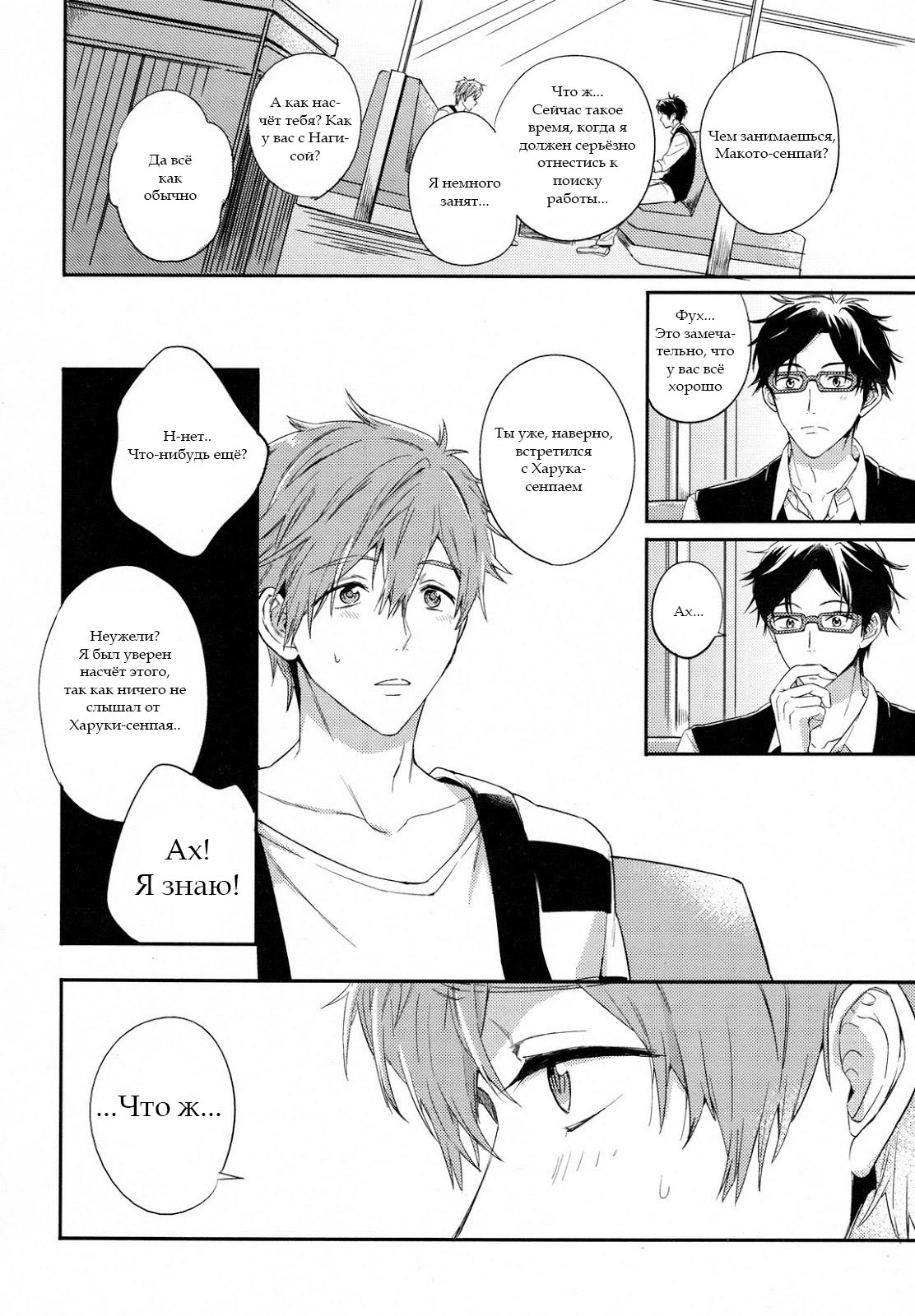TWO STRIP TEASE page 11 full