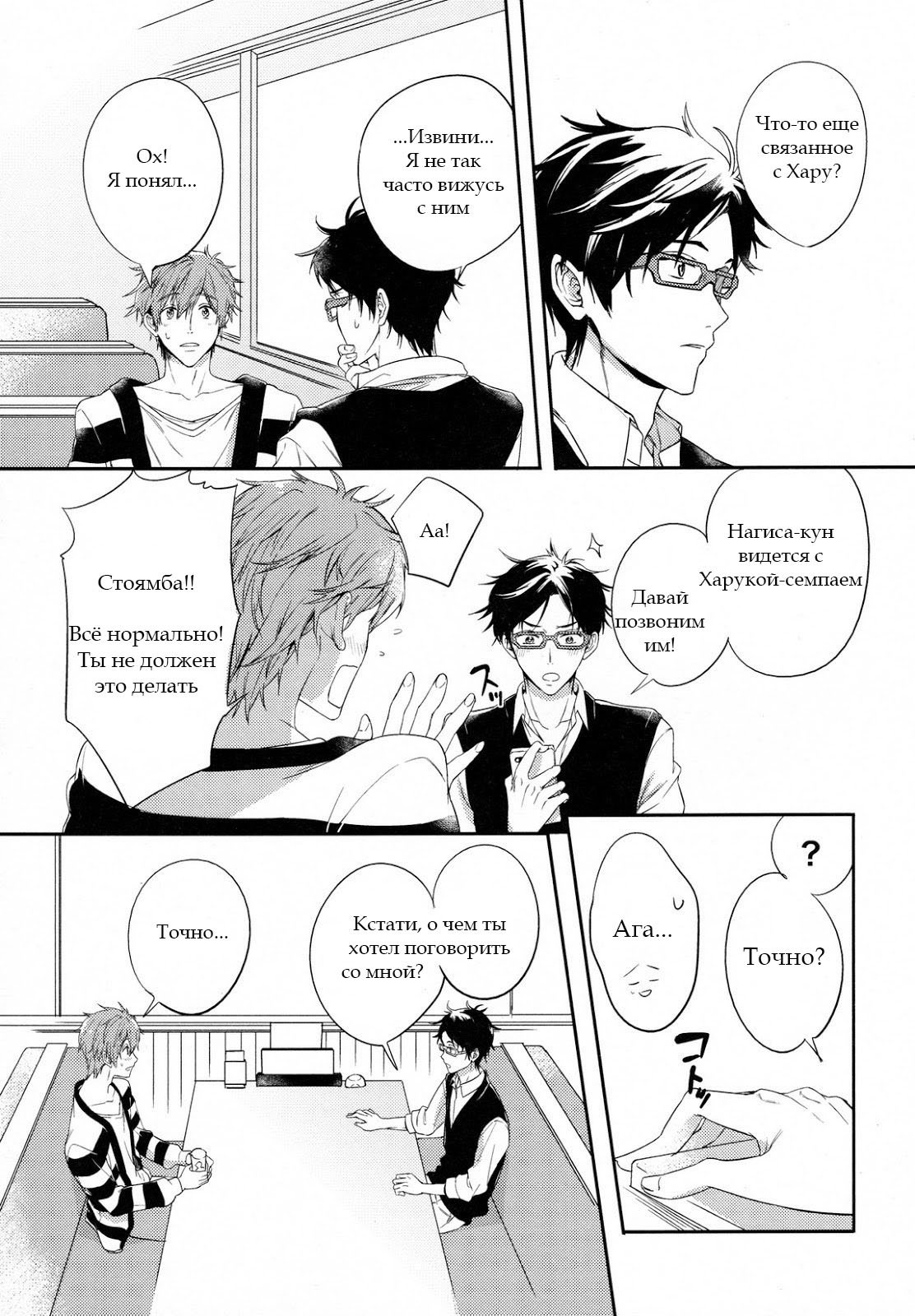 TWO STRIP TEASE page 12 full