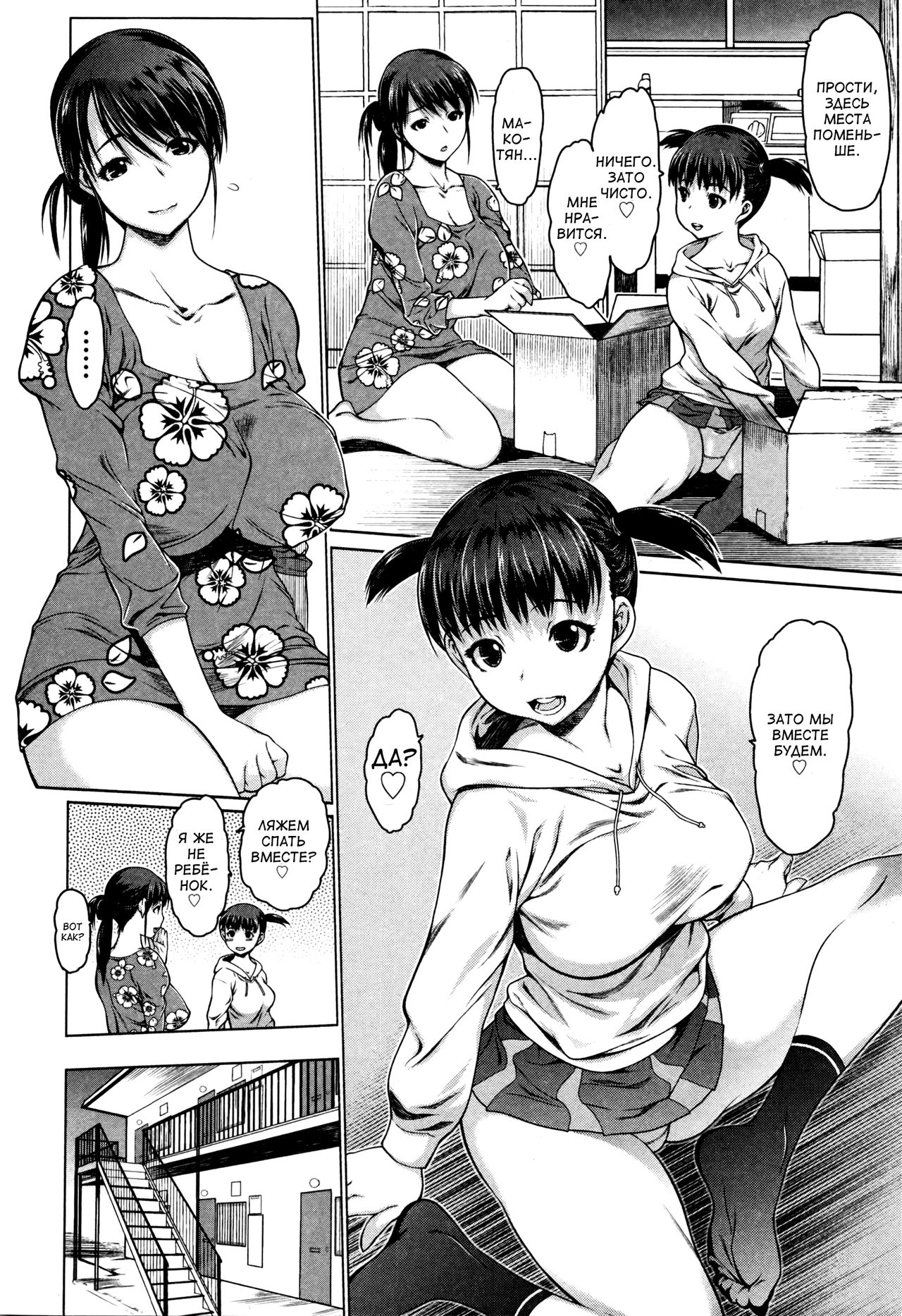 A-part | Квартира page 2 full