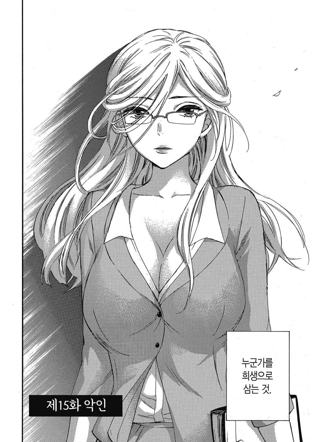 Hundred Game 3 | 헌드레드 게임 3 page 5 full