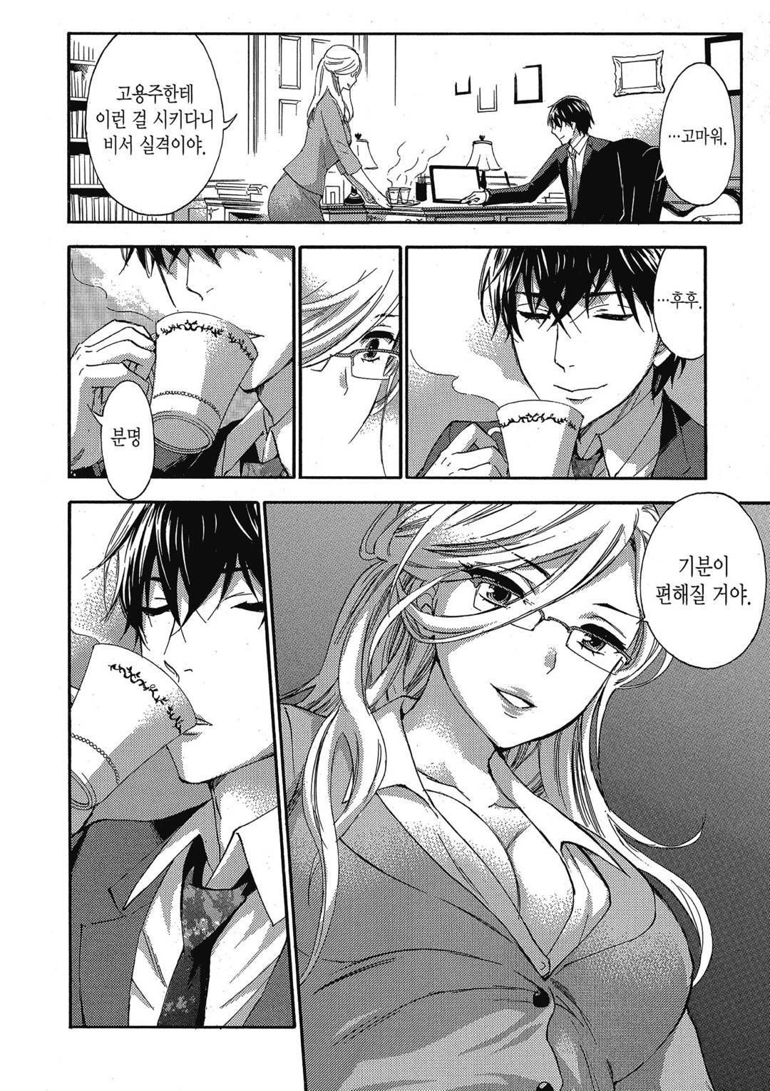 Hundred Game 3 | 헌드레드 게임 3 page 9 full