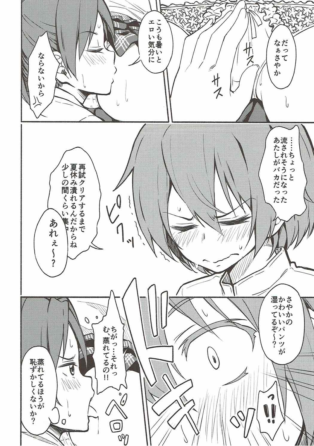 Lovely Girls' Lily Vol. 13 page 11 full