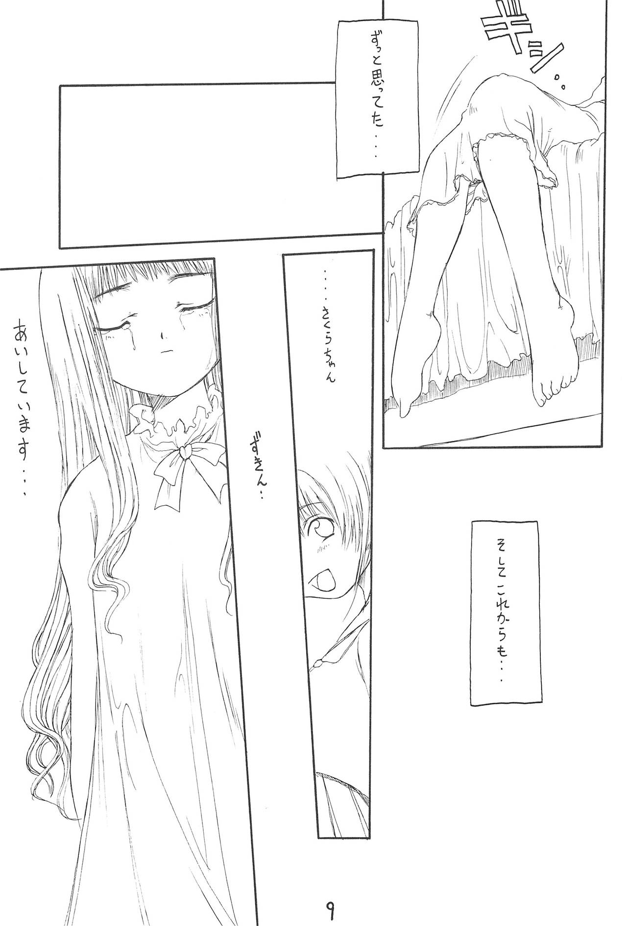 SAKURA page 11 full