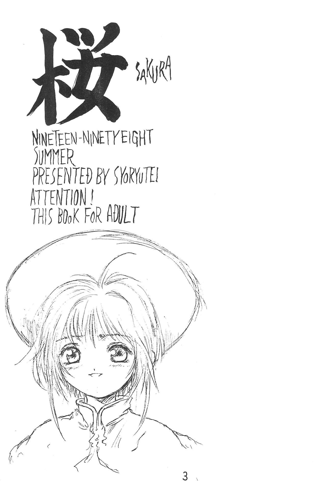 SAKURA page 5 full