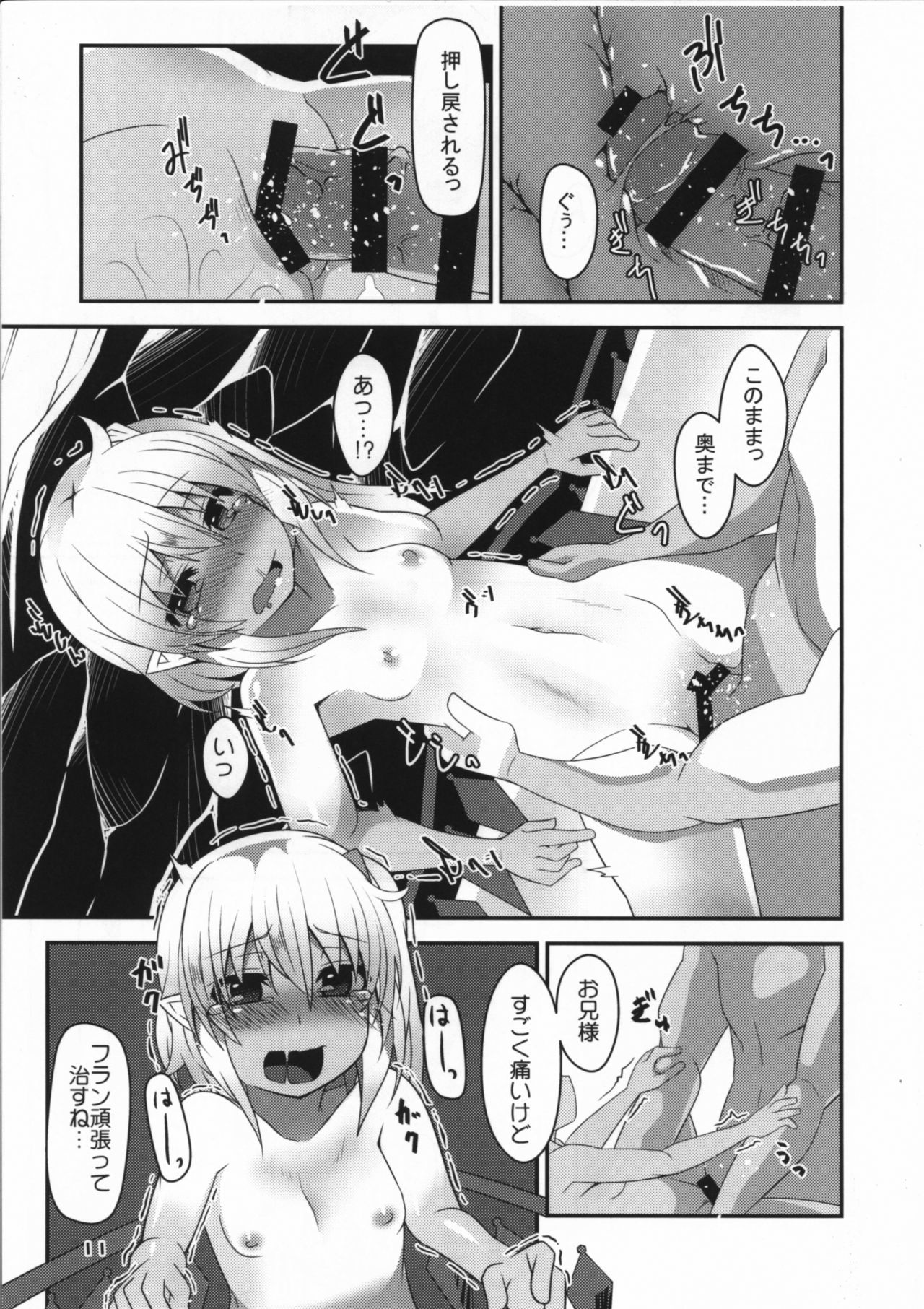 Hiyake Flan-chan to Hada Carex page 11 full