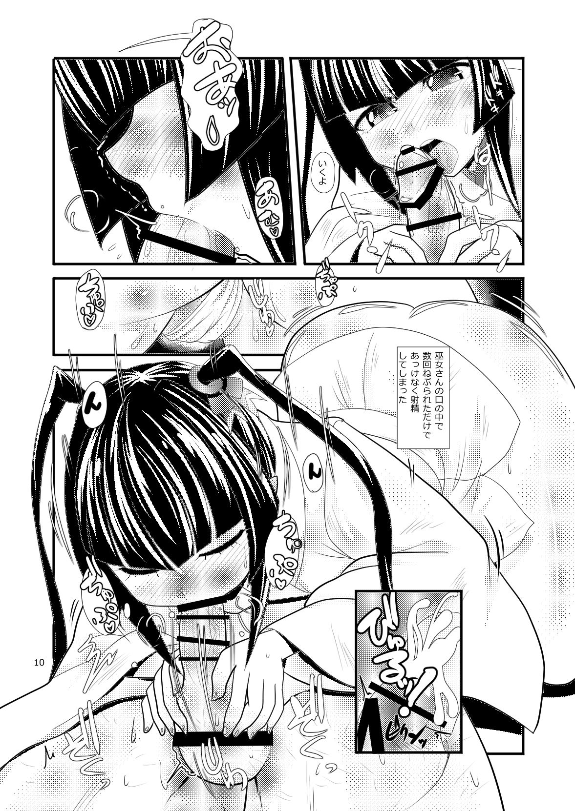 Bachi Atari page 11 full