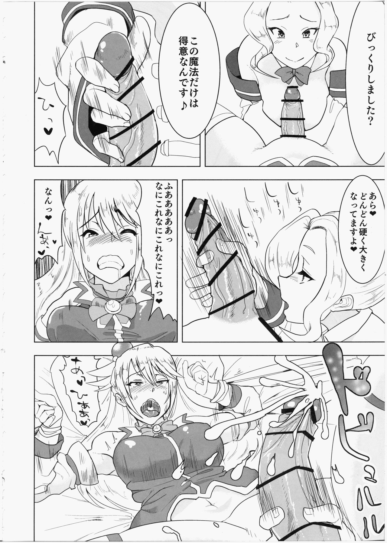 Kono Iyarashii Megami o Futanari ni page 9 full