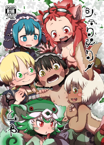 [Ikasumiya (Uchuu Ika)] Shukufuku no Mura | Blessed Village (Made in Abyss) [English] {Hennojin} [Digital] cover