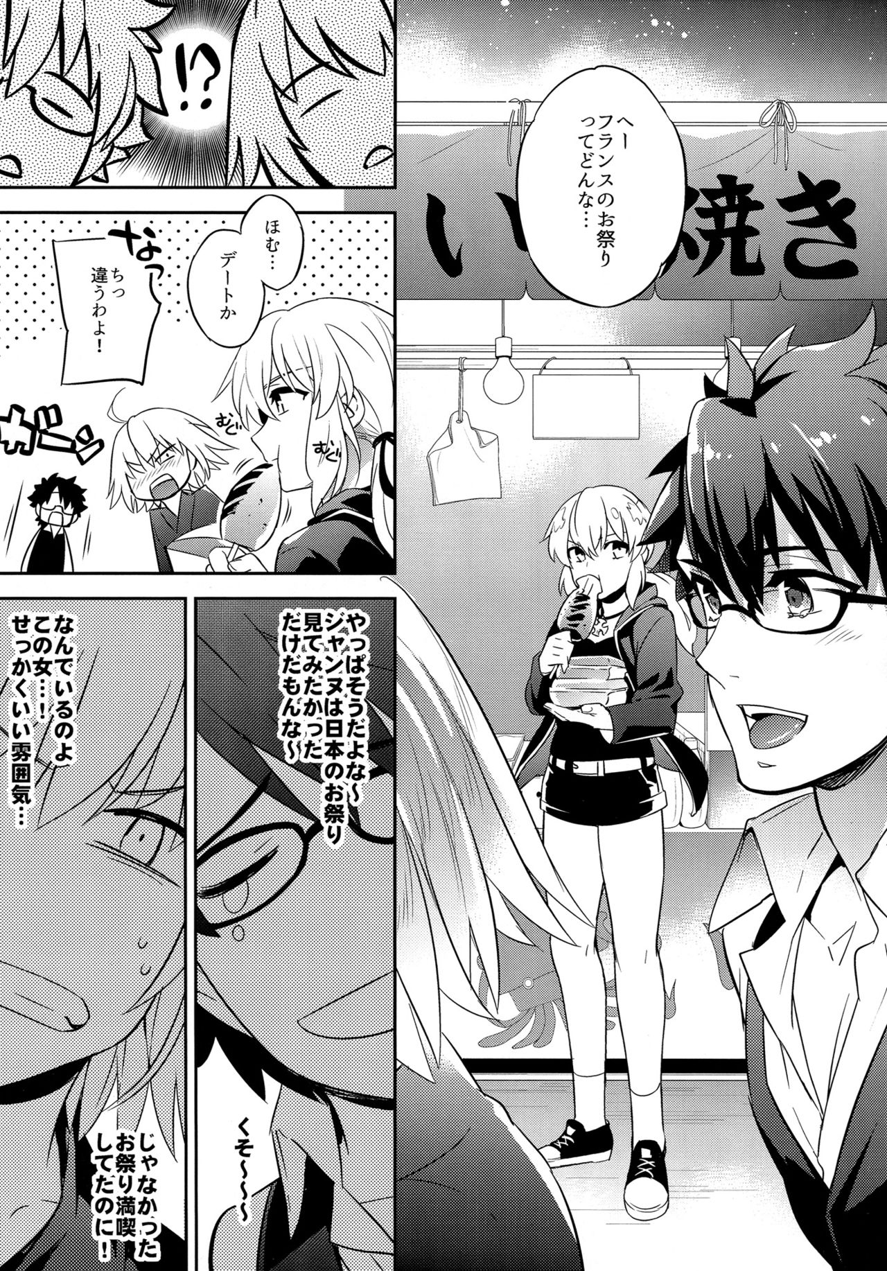 C9-30 Jeanne Alter-chan to Natsumatsuri page 5 full