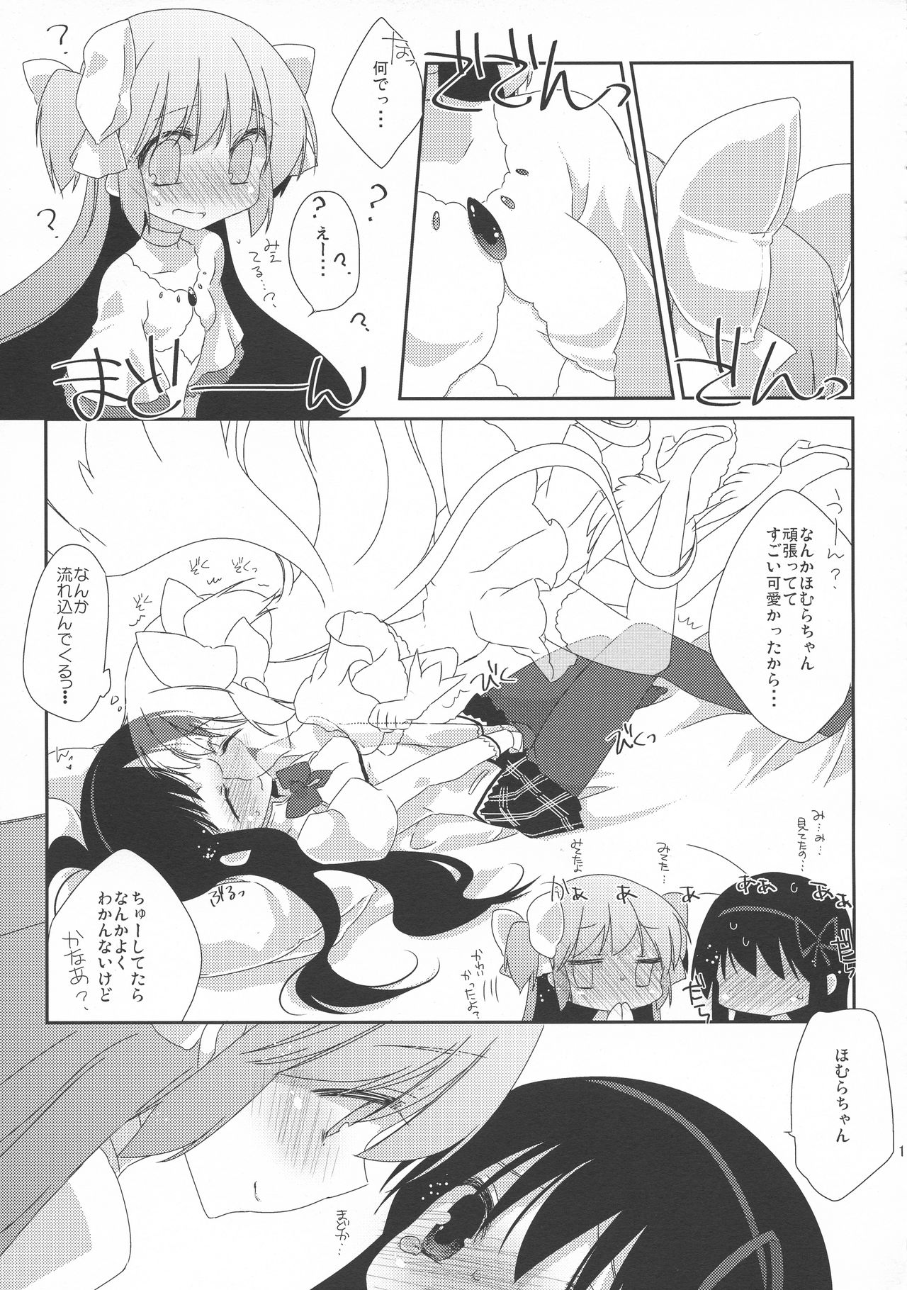 Strawberry Milk Ribbon Parfait page 11 full