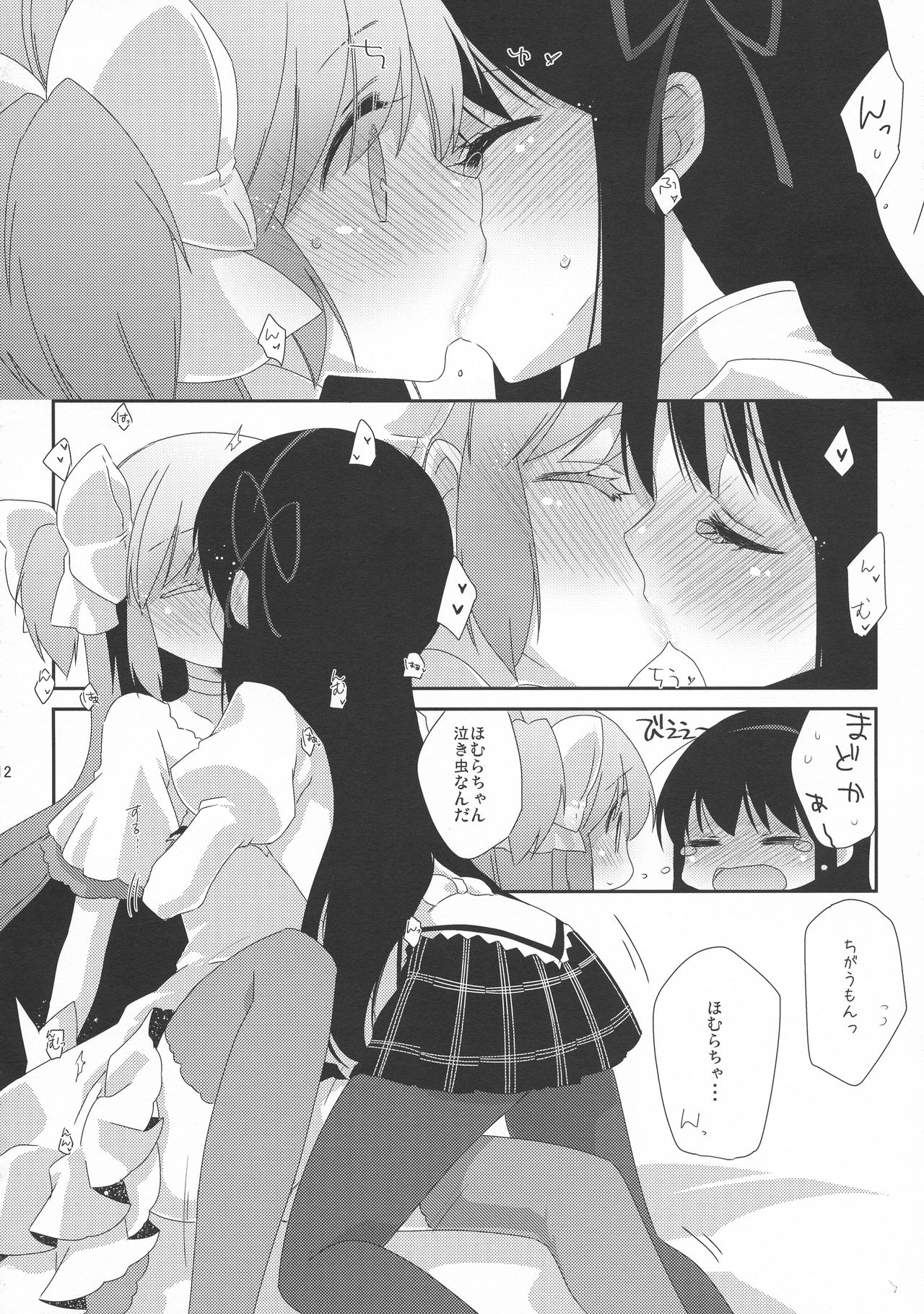 Strawberry Milk Ribbon Parfait page 12 full