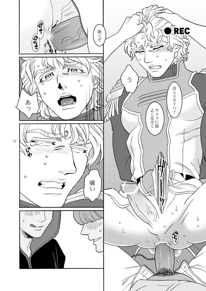 Tasukete Sky High page 11 full