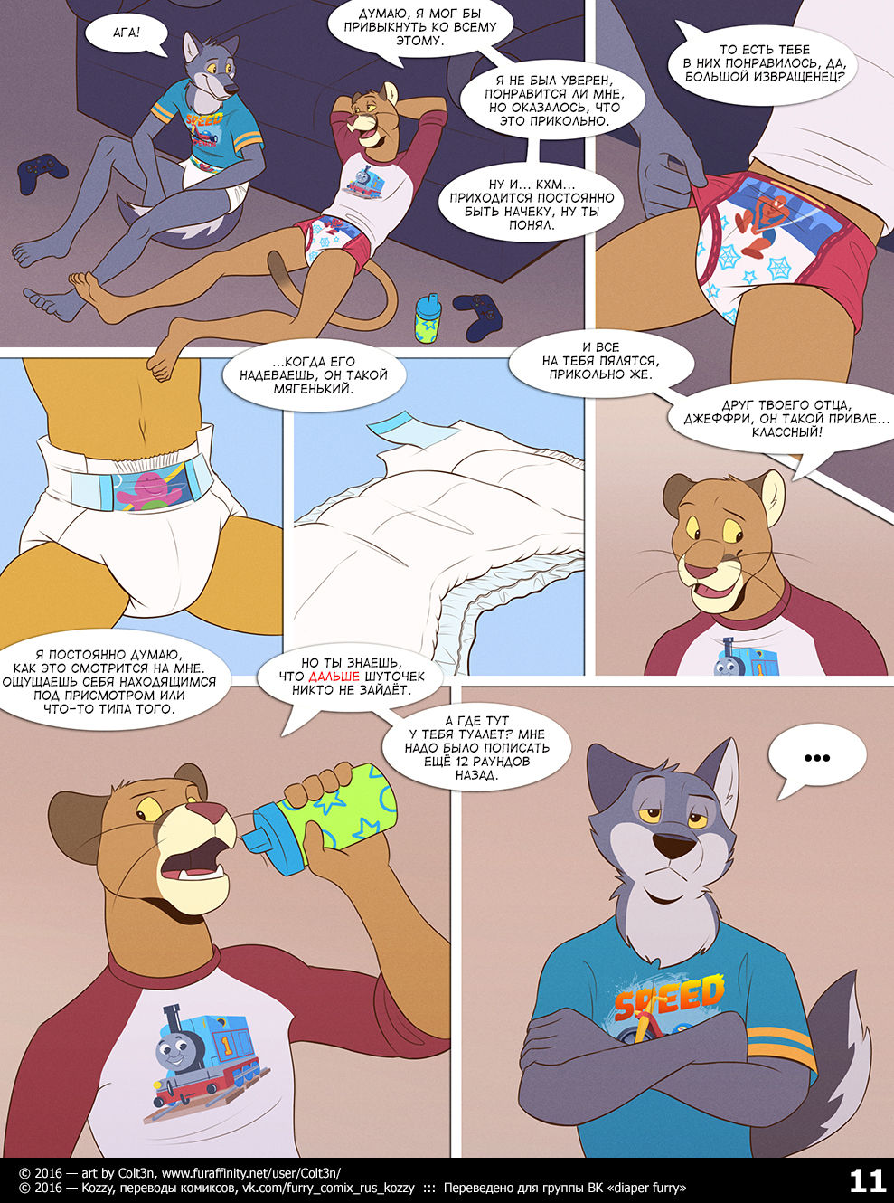 Boy's Night In | «Вечеринка с парнями» page 11 full