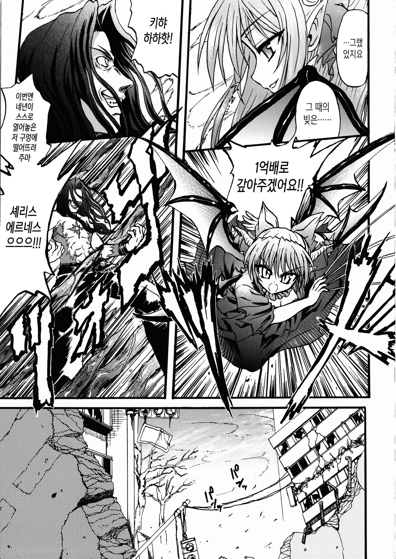 Ma ga Ochiru Yoru Demonic Imitator Ch. 1-3 page 11 full