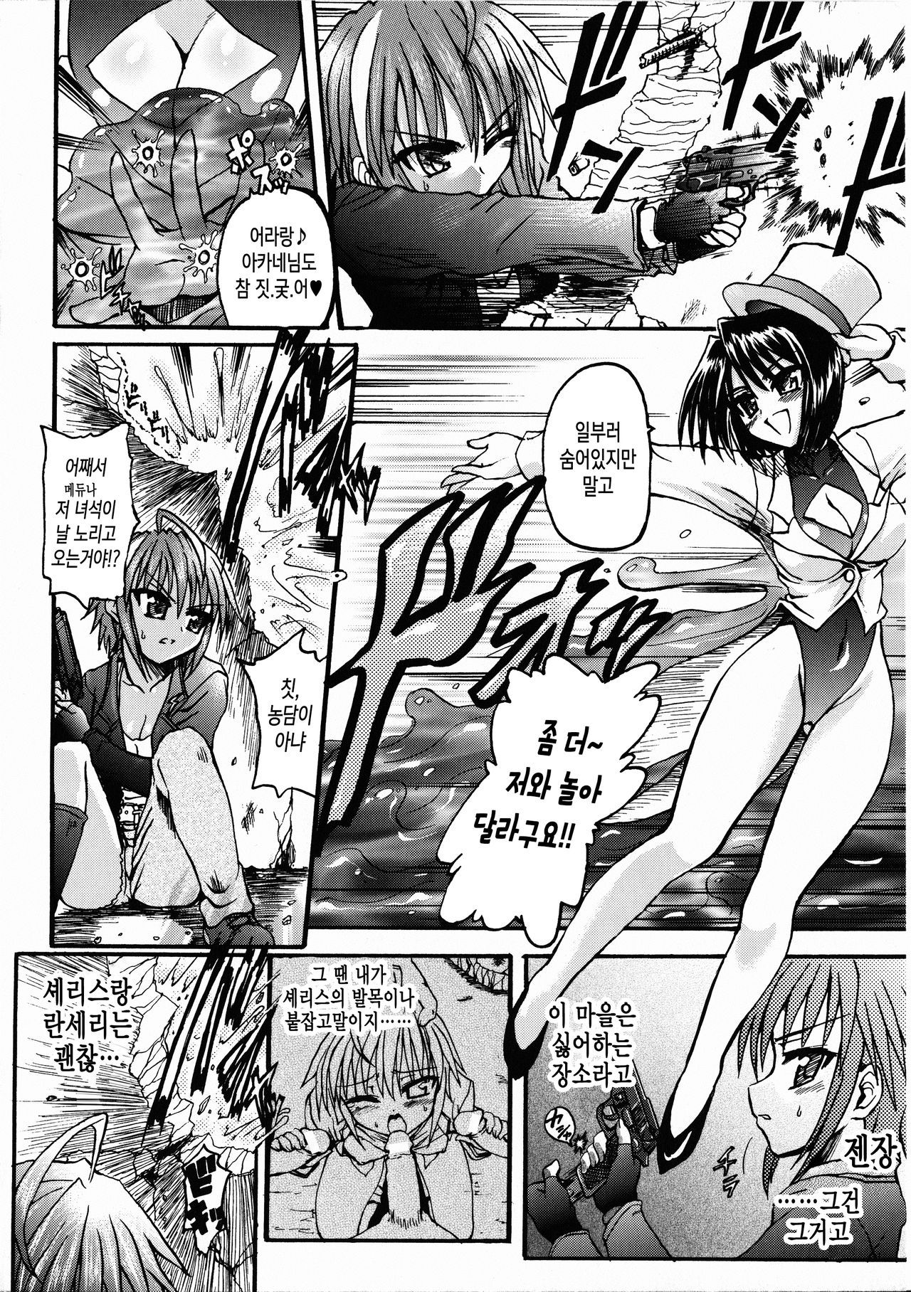 Ma ga Ochiru Yoru Demonic Imitator Ch. 1-3 page 12 full