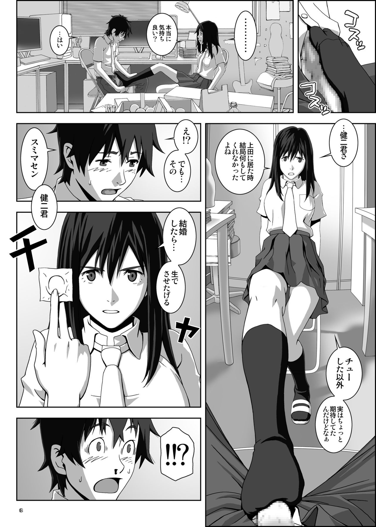 UNIVERSE page 6 full