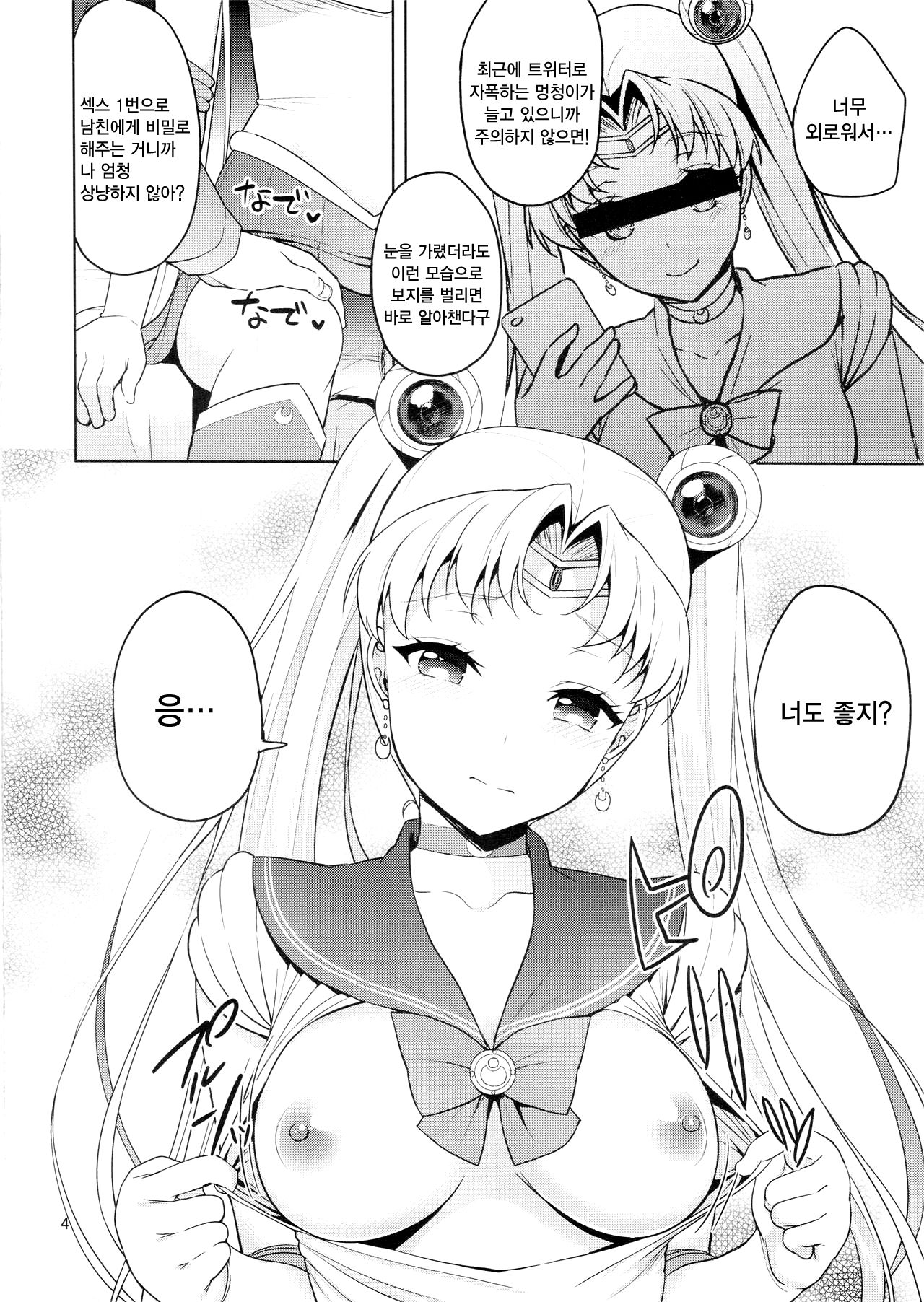 MOON FREAK ANOTHER page 5 full