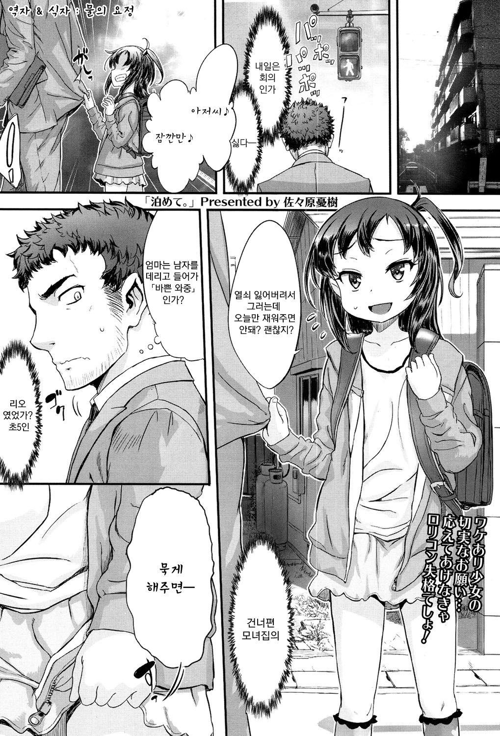 Tomete page 1 full